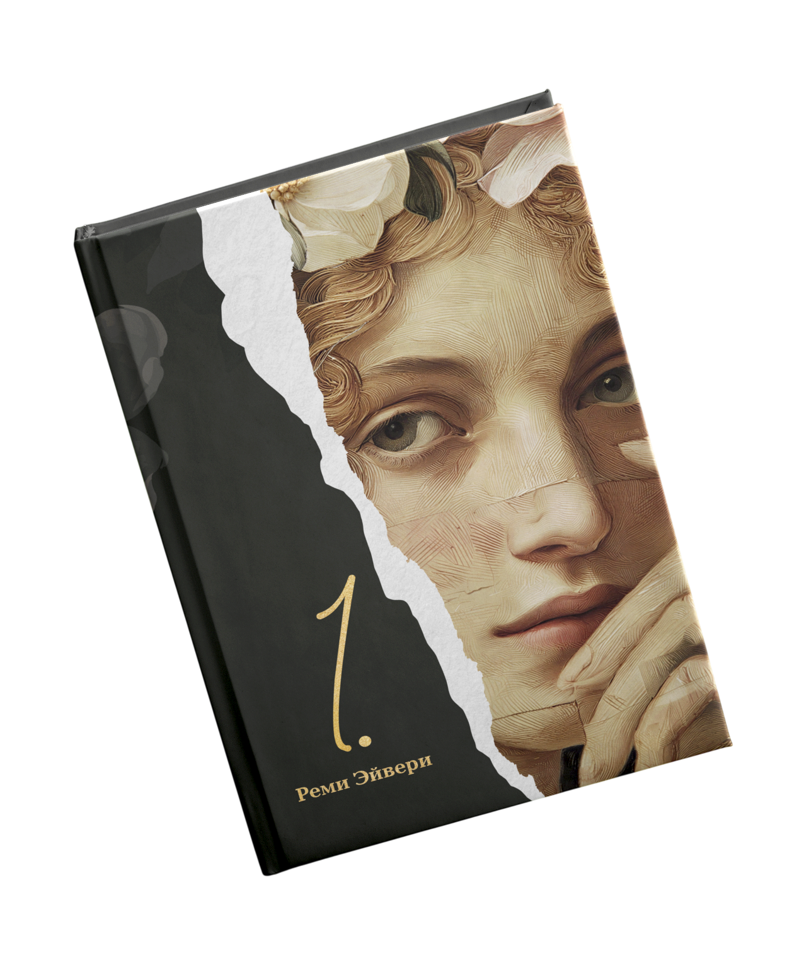 Обложка книги
