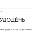 Татьяна Л.