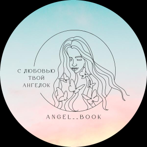 angel_book_15
